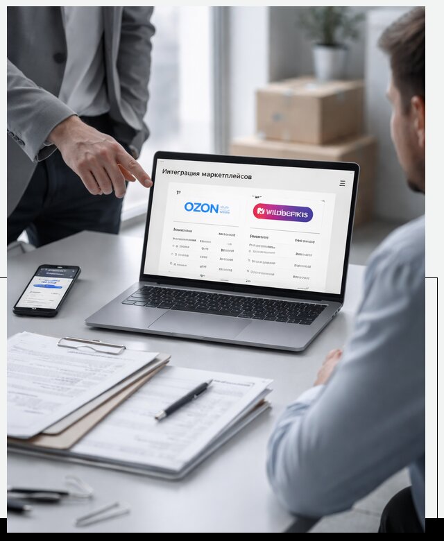 Интеграция с OZON и Wildberries в Павлове от 8616 р., АвикейПвв